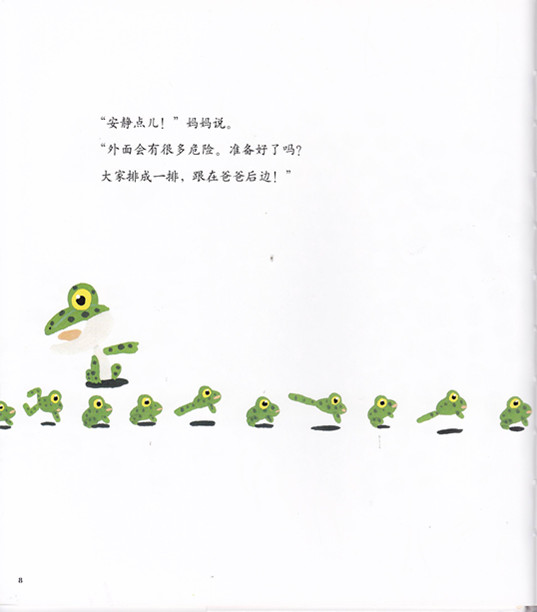 999个青蛙兄弟大搬家 (09),绘本,绘本故事,绘本阅读,故事书,童书,图画书,课外阅读